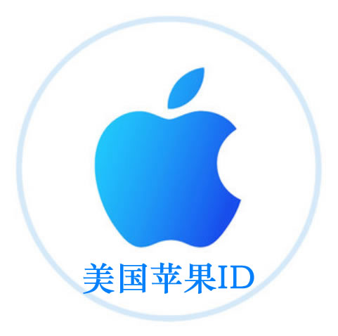 美国苹果ID(2016-2022 老号 | ,独享,可转区)｜未开通iCloud｜可下载APP | 售后24小时